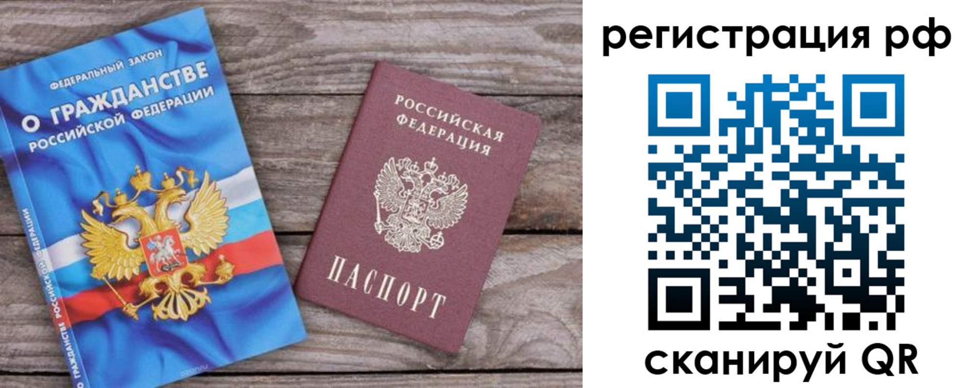 временная регистрация законно в Нариманове