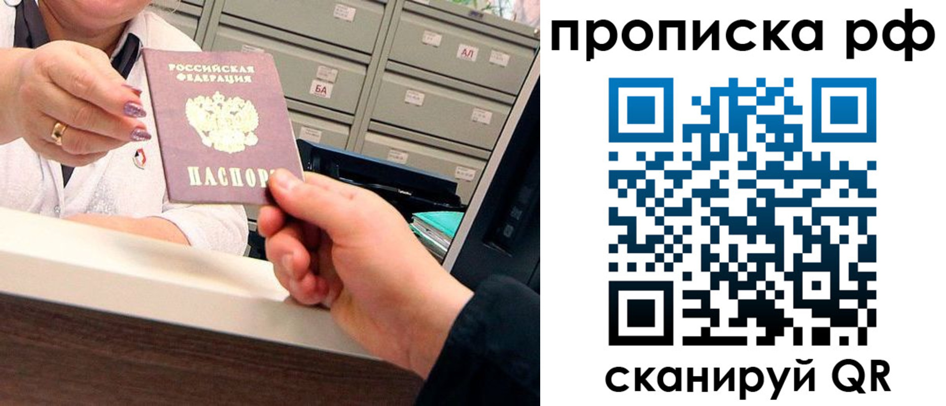 временная регистрация госуслуги в Нариманове