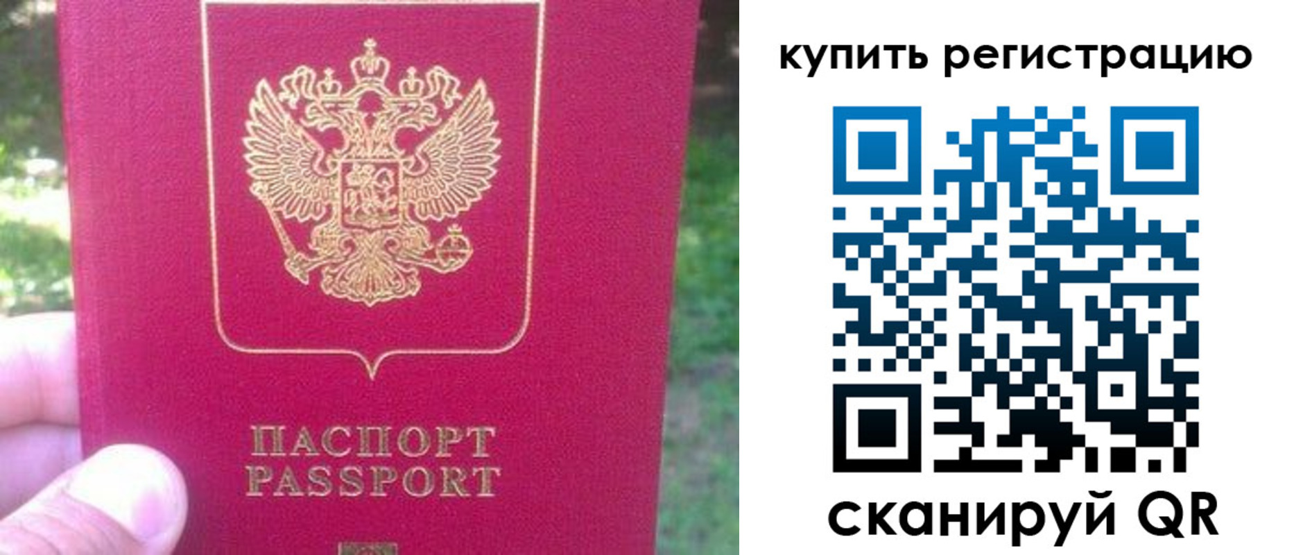 регистрация для школы в Нариманове