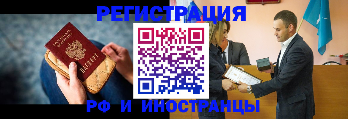 прописка для военкомата в Нариманове