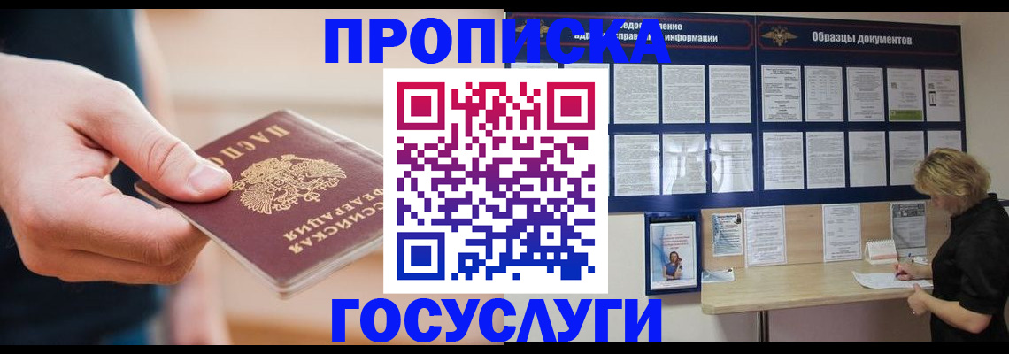 регистрация в Нариманове