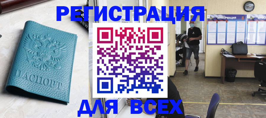 регистрация для школы в Нариманове