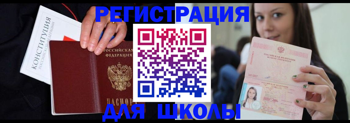 прописка регистрация в Нариманове