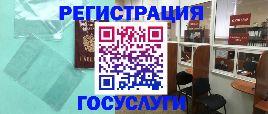 регистрация для дет. сада в Нариманове