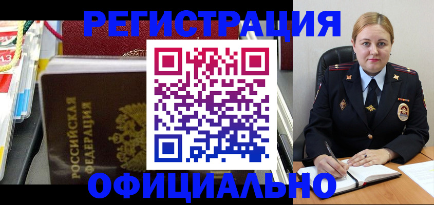 купить прописку в Нариманове