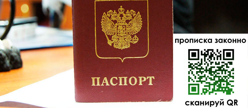 регистрация в Нариманове регистрация в Нариманове